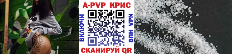 хочу   Белебей  Alfa_PVP Соль 
