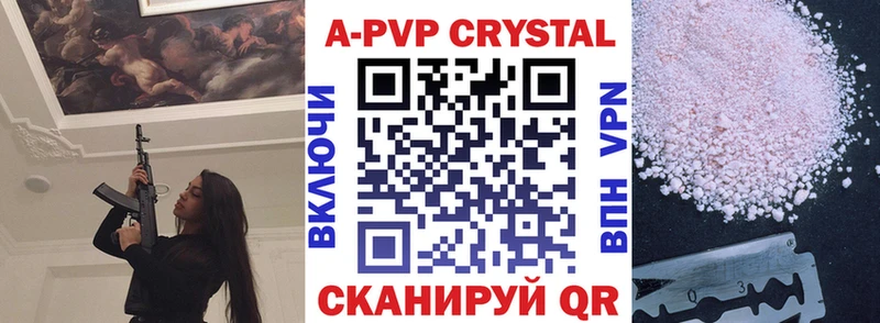 A-PVP VHQ Белебей