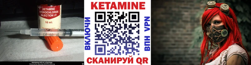 КЕТАМИН ketamine Белебей
