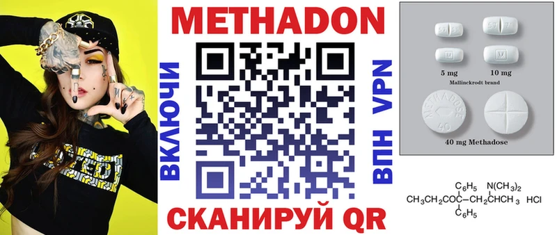 МЕТАДОН methadone  мега ТОР  Белебей 