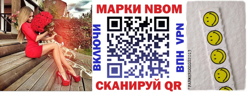 купить закладку  Белебей  Марки NBOMe 1,5мг 